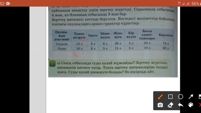 3 сынып математика.132 САБАҚ. Бекіту сабағы смотреть онлайн