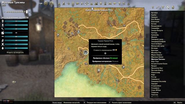 Гайд По Прокачке ➤ The Elder Scrolls Online (TESO - ТЕСО) смотреть онлайн