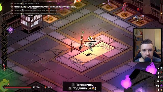 Прохождение: HADES ► Часть 3