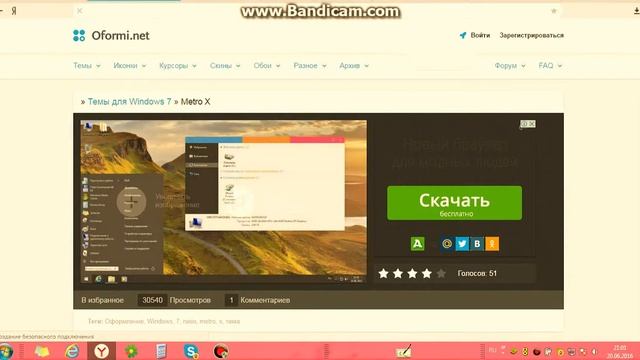 Копия видео "Как скачать темы на Windows 7" смотреть онлайн