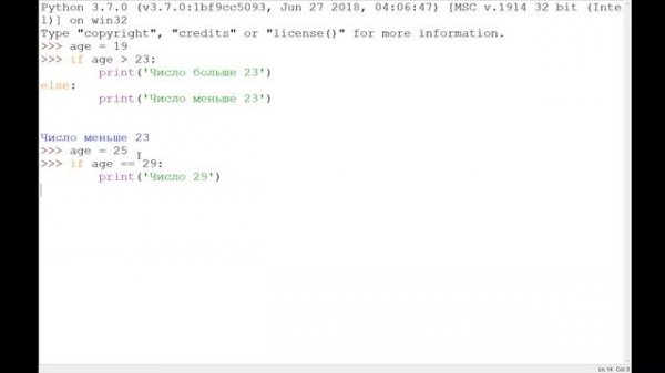 №13 Python для начинающих и детей с нуля, else и elif