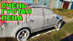 Пенная насадка AutoExpert Foam+ H. Пеногенератор. Пенокомплект.