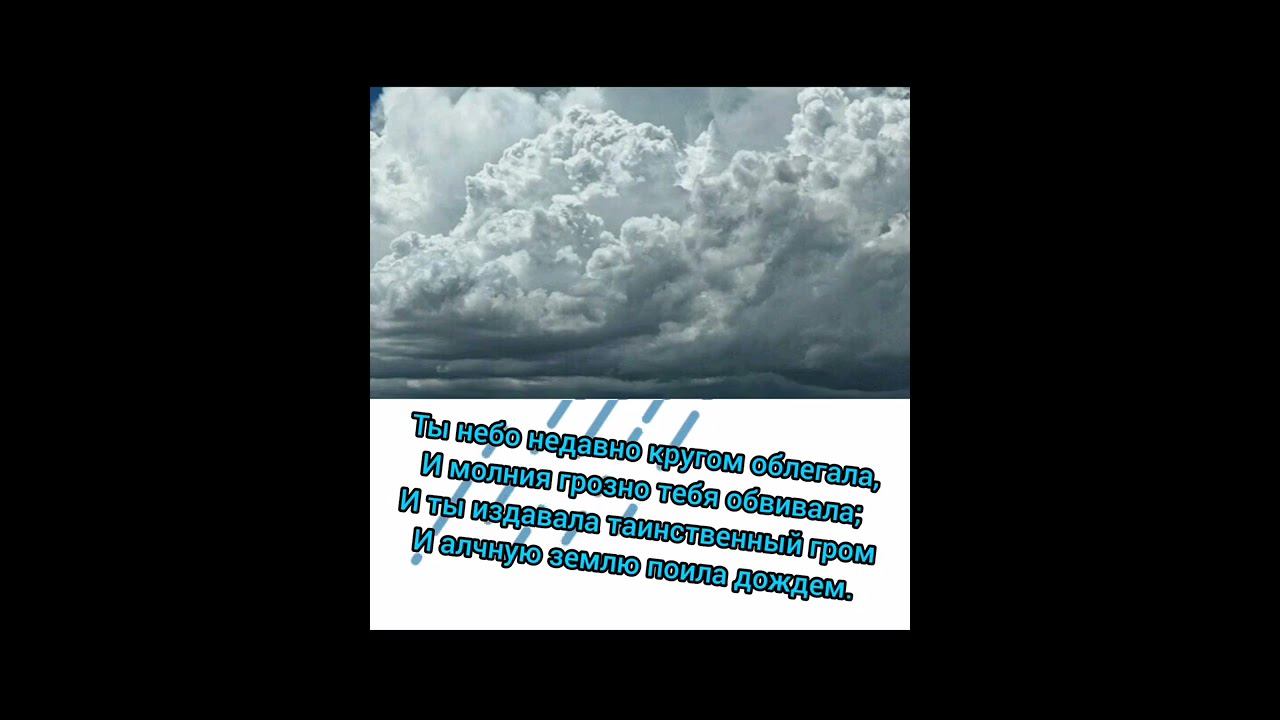 Пушкин Последняя туча☁️ смотреть онлайн