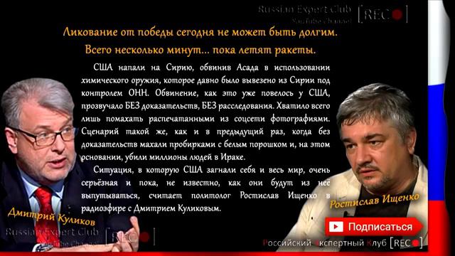 Р.Ищенко: Россия перед выбором. Будет ли во. смотреть онлайн