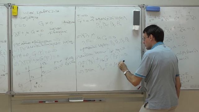 Пенской А. В. - Аналитическая геометрия. Семинары - Семинар 16 смотреть онлайн