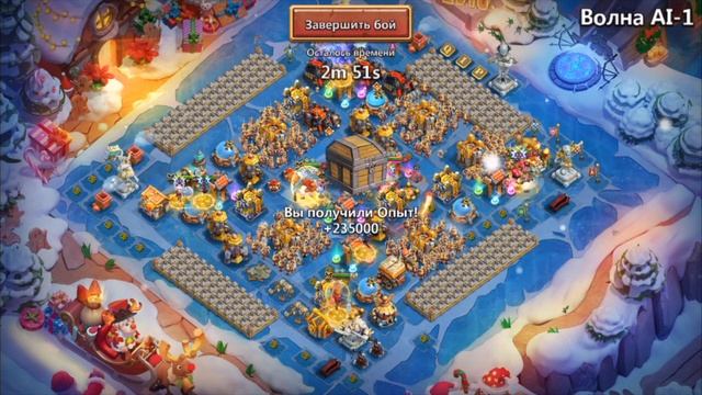 Прохождение волны AI (Битва замков) | Castle Clash, Wave AI смотреть онлайн