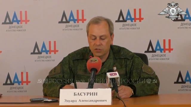 Сводка от Эдуарда Басурина на 4 мая 2016 г смотреть онлайн