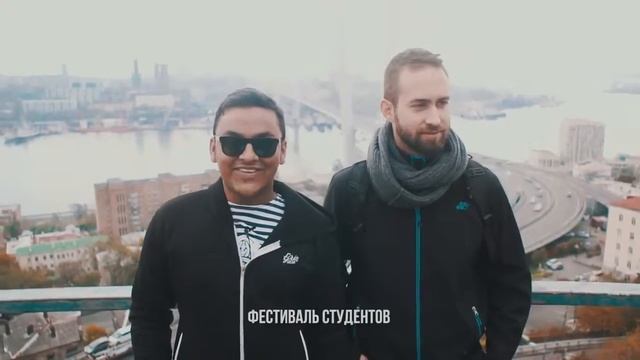 Всемирный Фестиваль Молодежи и Студентов во Владивостоке. 2017 смотреть онлайн