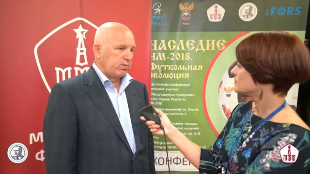 Андрей Лексаков. Конференция "Наследие ЧМ-2018. Футбольная эволюция". 21 сентября 2018 г. смотреть онлайн