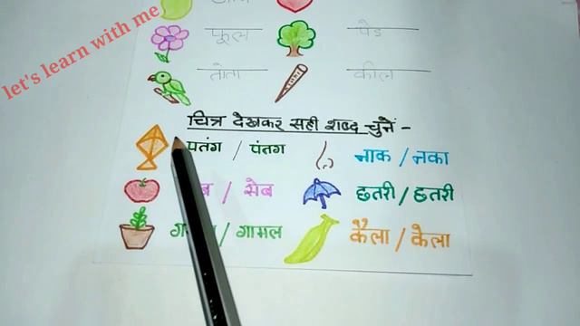 UKG Hindi Annual exam sample paper || UKG Hindi Worksheets || UKG Hindi /Hindi Worksheet for UKG смотреть онлайн