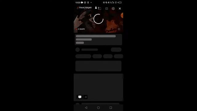 первая трансляция общаемся смотреть онлайн