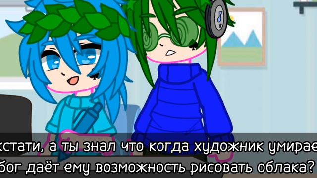 Облака || меме || ВаруЗонт || !не канон! || !ау! || не ориг || стекло смотреть онлайн