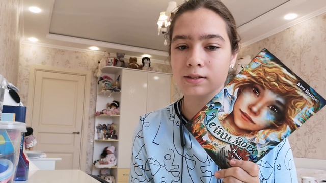 Обзор на книгу "Водный заговор" из серии книг "Дети моря " смотреть онлайн
