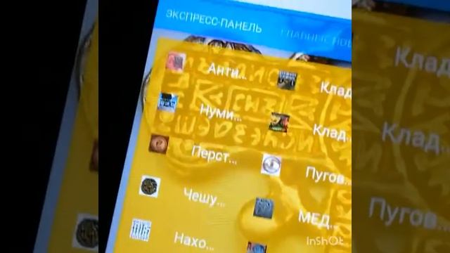 Копатель ,приложение смотреть онлайн