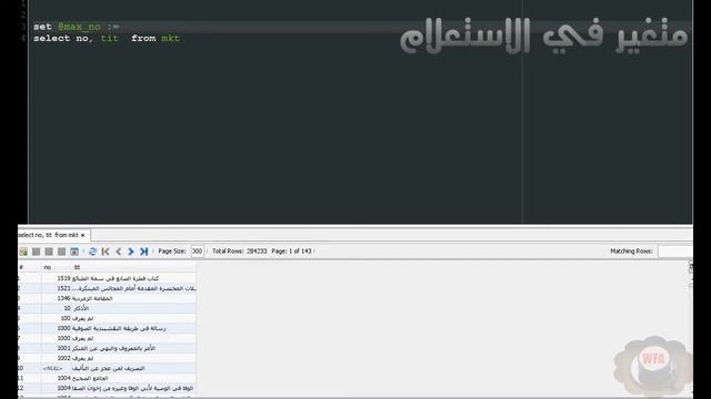 SQL Variables in Select (Arabic) смотреть онлайн