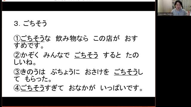 N4 Урок16  Лексика 【Подготовка к Нихонго норёку сикэн】