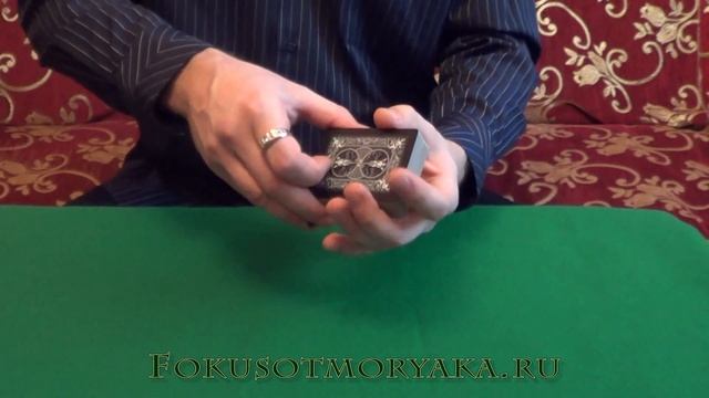 Индийская тасовка (Hindu Shuffle)