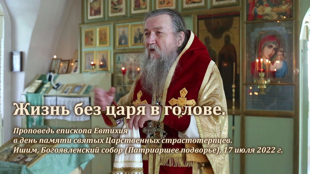 Жизнь без царя в голове смотреть онлайн