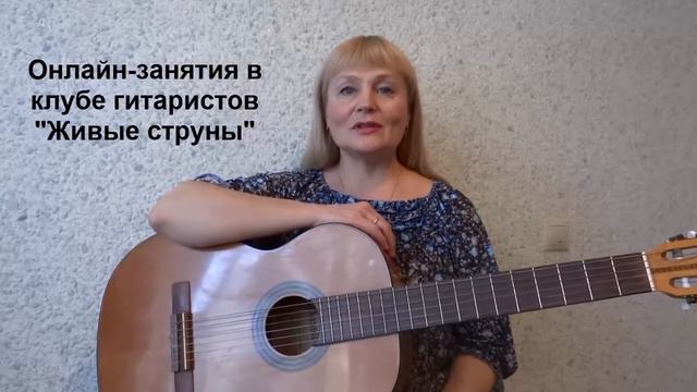 О канале "Уроки игры на гитаре от Ларисы Николаевой" смотреть онлайн