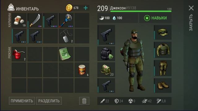 как убить слепого охотника.Last Day On Earth