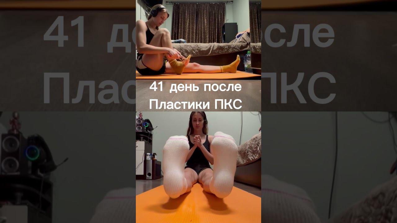 Реабилитация после операции на коленном суставе. Пластика передней крестообразной связки