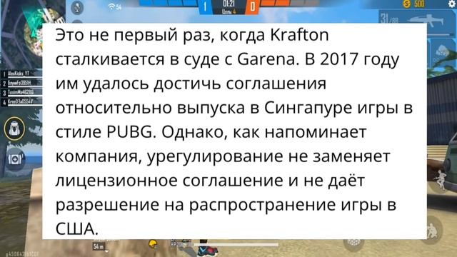 ФРИ ФАЕР ЗАКРЫВАЕТСЯ? PUBG ПОДАЛ В СУД НА FREE FIRE смотреть онлайн
