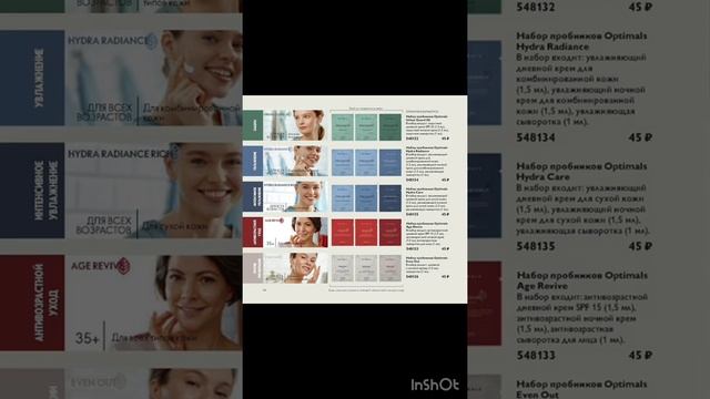 Краткий обзор каталога 17/2021 года - Подарки ? любимым смотреть онлайн