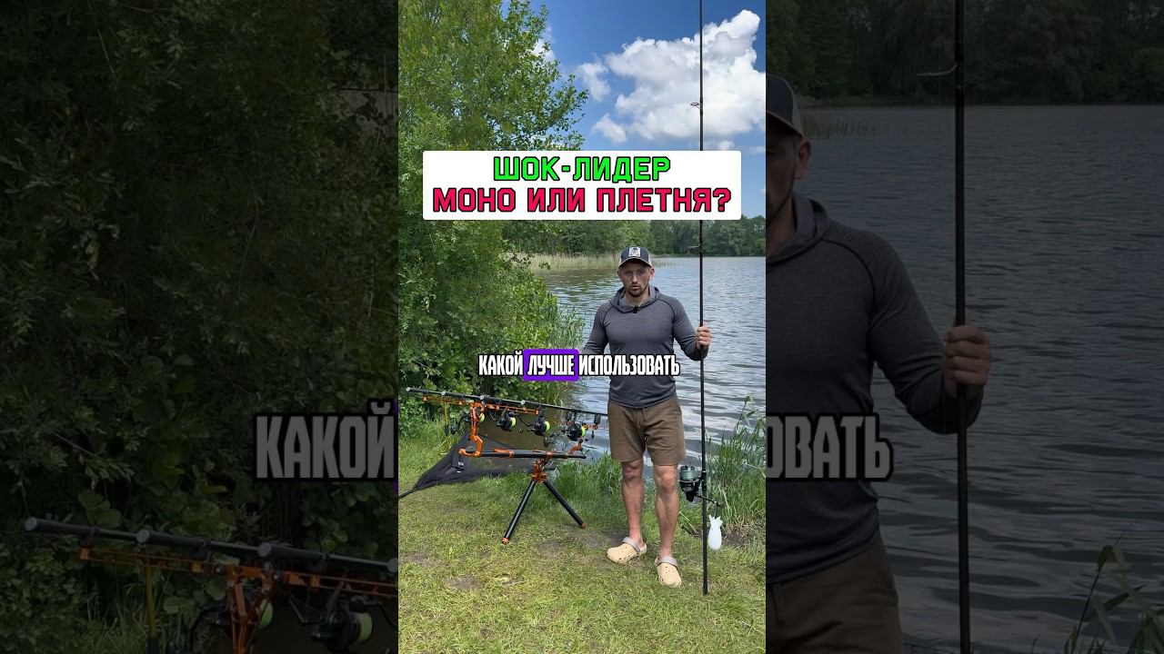 Какой ЛУЧШЕ шок лидер? #карпфишинг смотреть онлайн