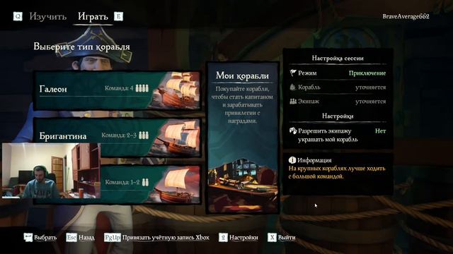 Sea of Thieves смотреть онлайн