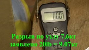 Тест плетенки на разрыв