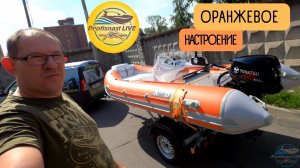 Верните лето? Оснащенный РИБ Риверботс 380 с Тохатсу 9.9 четырехтактный под дистанцию