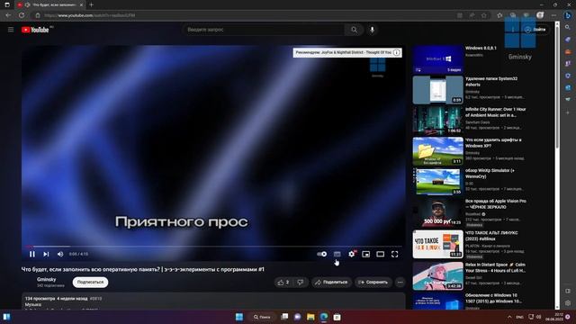 Windows 11 при низком объёме видеопамяти смотреть онлайн