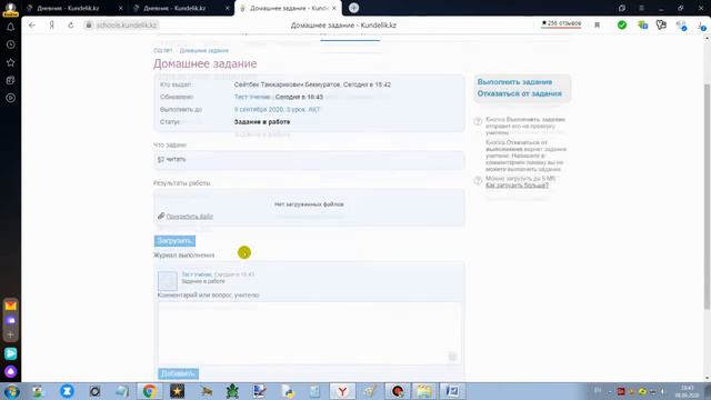 Прикрепление задания к уроку в Системе 