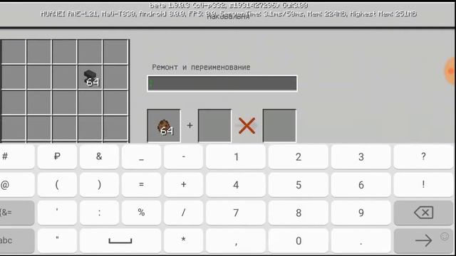 КАК СДЕЛАТЬ ЛЕТАЮЩИЙ ТЕКСТ В МАЙНКРАФТ?? смотреть онлайн