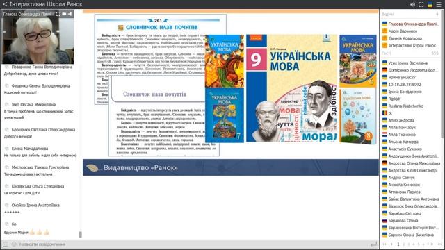 Українська мова. Розвиток емоційного інтелекту в Новій українській школі смотреть онлайн