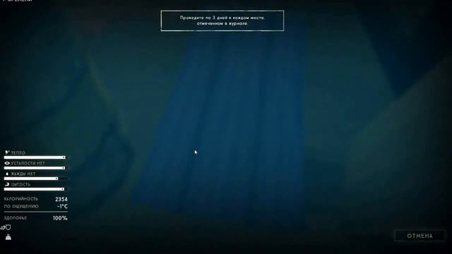 The Long Dark Испытание. Кочевник №10 (фундамент 