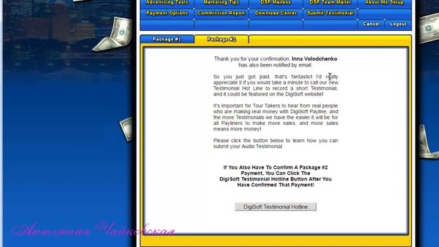 DigiSoft Подтверждение оплаты скайп׃ botagoz210 смотреть онлайн