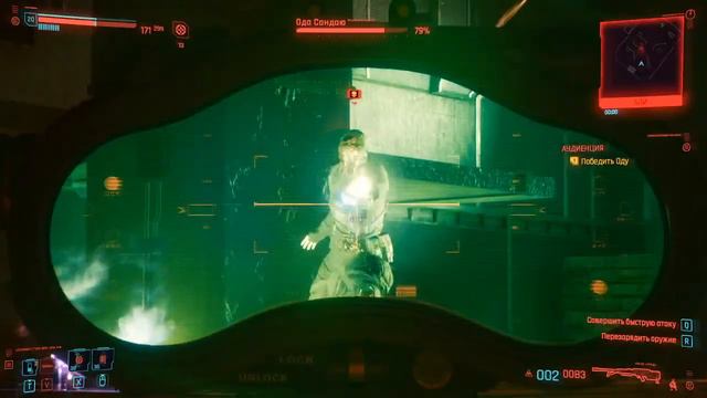 Аудиенция - Cyberpunk 2077 смотреть онлайн