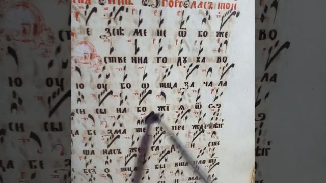 БЕЗСЕМЕНИ ОТ БОЖЕСТВЕННАГО ДУХА ЗНАМЕННАЯ КРЮКОВАЯ НОТАЦИЯ ГЛАС 3 БОГОРОДИЧЕН НА СТИХОВНЕ РУК ОКТОИ