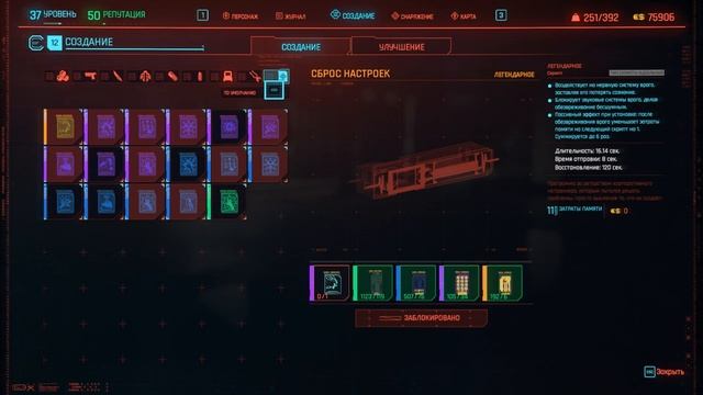 Cyberpunk 2077 МАКСИМАЛЬНОЕ ПРОХОЖДЕНИЕ #73 Отдых на даче смотреть онлайн