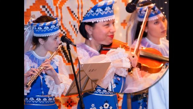 Народный ансамбль народной песни и музыки СЛУЧЧАНСКИЕ СВЯТКИ 20лет смотреть онлайн