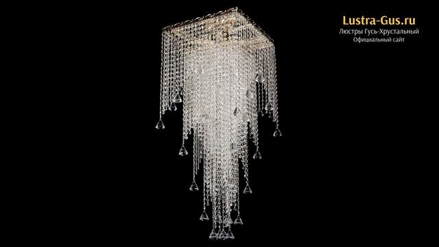 Хрустальная люстра «Квадрат Водопад с конусами» - Гусь-Хрустальный завод смотреть онлайн