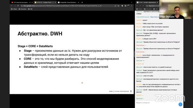 Архитектура хранилищ данных. Как сделать выбор? // Демо-занятие курса «PostgreSQL Cloud Solutions» смотреть онлайн