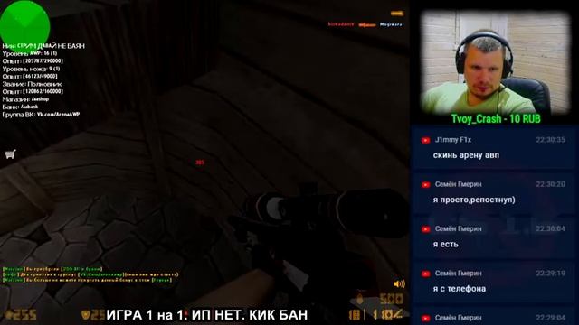 КС 1.6 СТРИМ ? 1 на 1 ► И АРЕНА АВП