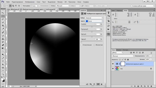 MaskPanel Photoshop CS6 7 смотреть онлайн