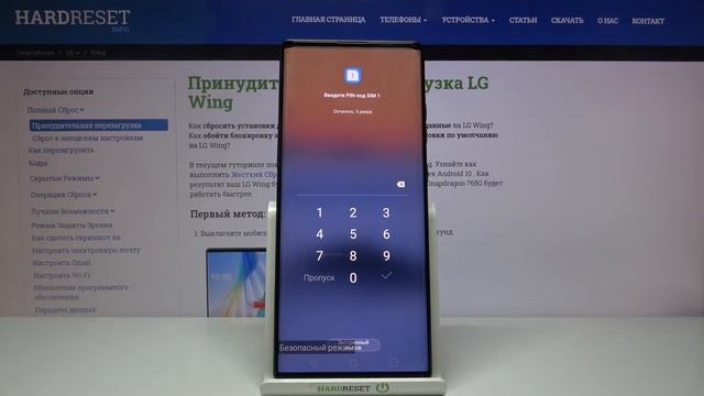Удалить угрозу с LG Wing / Безопасный режим, как войти? смотреть онлайн