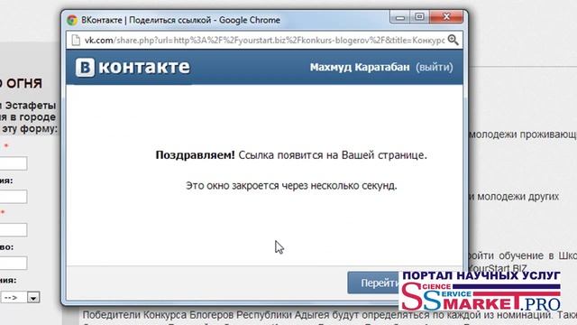 Как сделать репост публикации в соцсети смотреть онлайн
