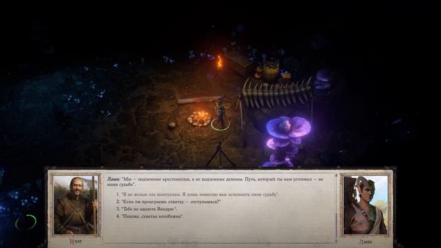 Pathfinder: Wrath of the Righteous #67 смотреть онлайн