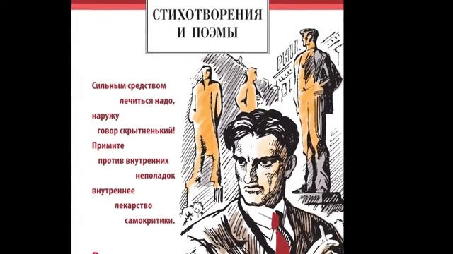 Мы русские! Гордимся, помним. Уроки патриотизма. Владимир Владимирович Маяковский смотреть онлайн
