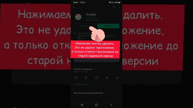 Приложение Google периодически перестает работать. Додаток Google періодично перестає працювати смотреть онлайн